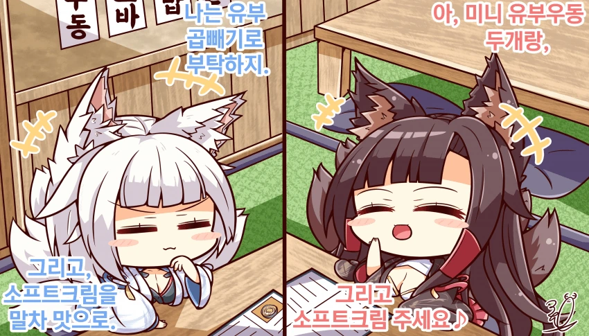 [벽람] 1항전대식배틀.manhwa - 이미지 4