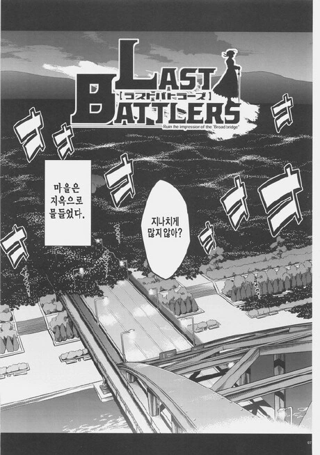 Fate H/A) 영원히 반복되는 4일의 마지막 하루 만화 - 이미지 4