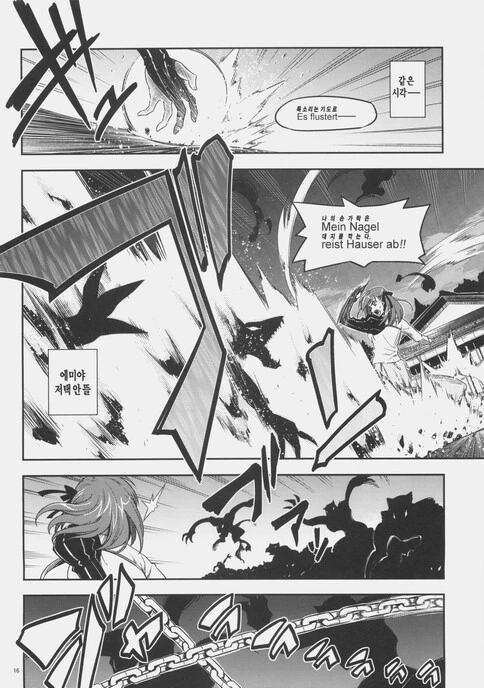 Fate H/A) 영원히 반복되는 4일의 마지막 하루 만화 - 이미지 13