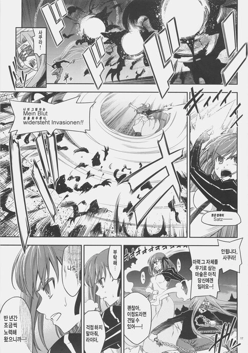 Fate H/A) 영원히 반복되는 4일의 마지막 하루 만화 - 이미지 14
