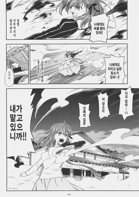 Fate H/A) 영원히 반복되는 4일의 마지막 하루 만화 - 이미지 17