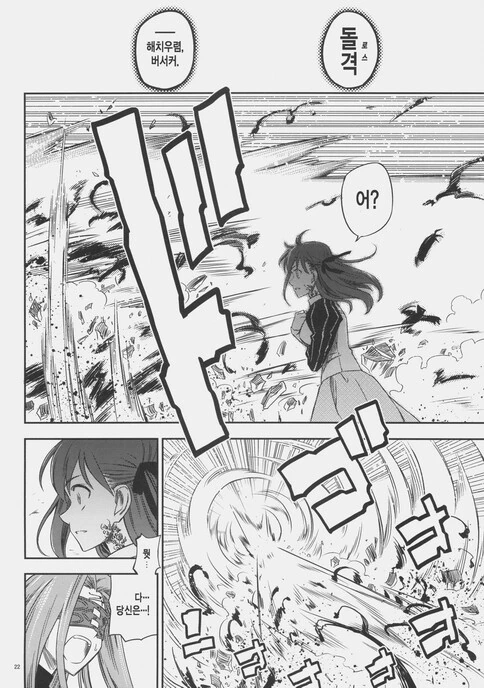 Fate H/A) 영원히 반복되는 4일의 마지막 하루 만화 - 이미지 19