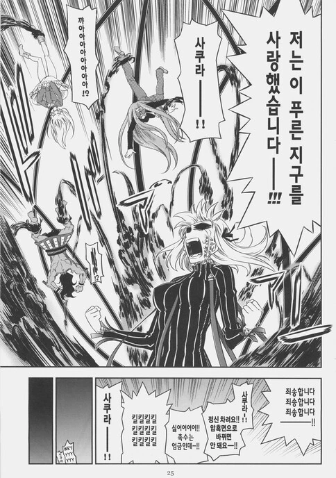 Fate H/A) 영원히 반복되는 4일의 마지막 하루 만화 - 이미지 22
