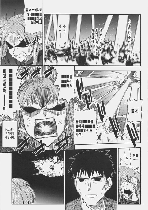 Fate H/A) 영원히 반복되는 4일의 마지막 하루 만화 - 이미지 24