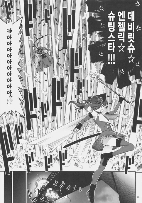 Fate H/A) 영원히 반복되는 4일의 마지막 하루 만화 - 이미지 36