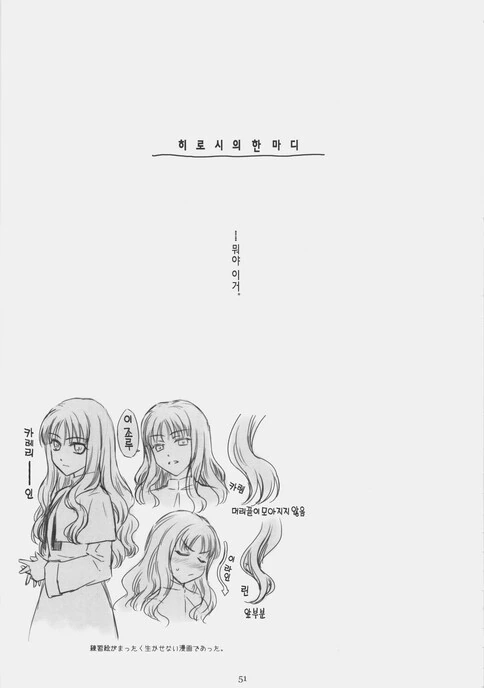 Fate H/A) 영원히 반복되는 4일의 마지막 하루 만화 - 이미지 48