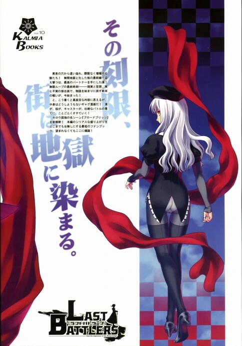 Fate H/A) 영원히 반복되는 4일의 마지막 하루 만화 - 이미지 49