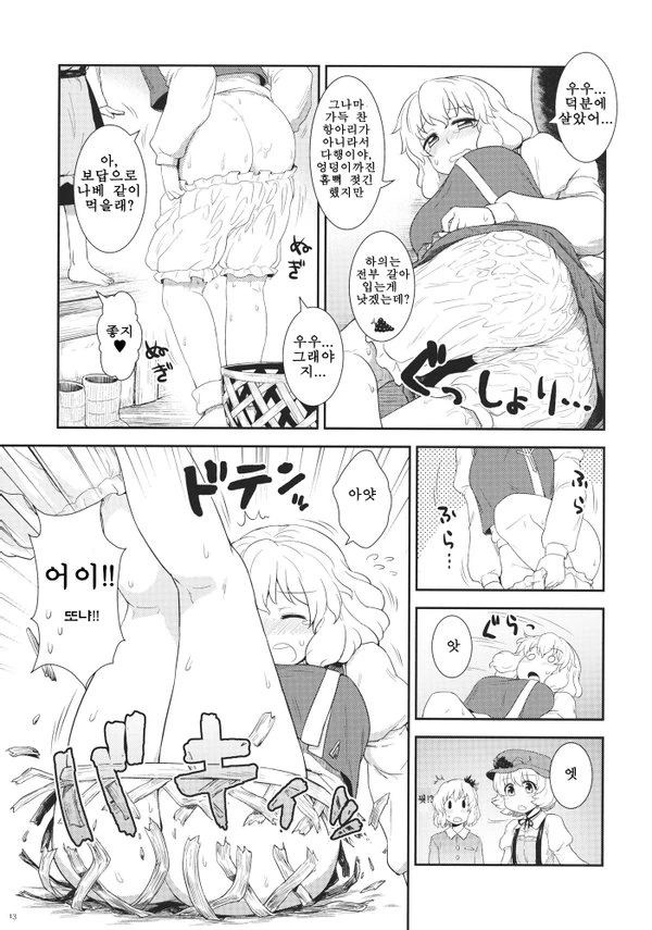 동방) ㅇㄷ이가 꽈악 끼인 만화.manhwa - 이미지 3