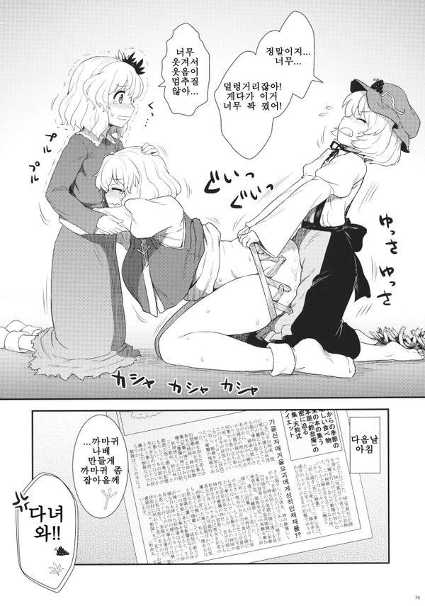 동방) ㅇㄷ이가 꽈악 끼인 만화.manhwa - 이미지 4
