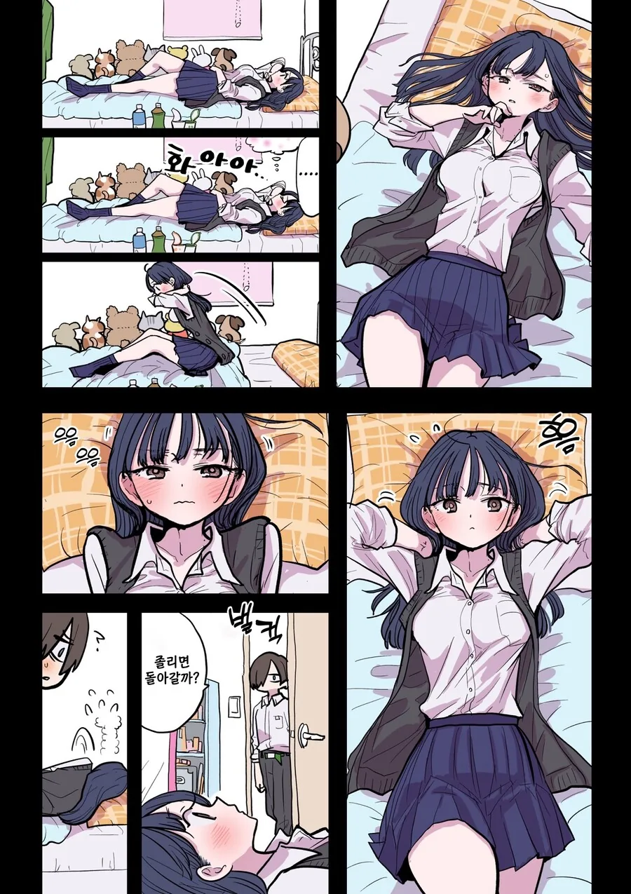 내마위)(핫산) 야마다와 이치카와가 방에서.manhwa - 이미지 2