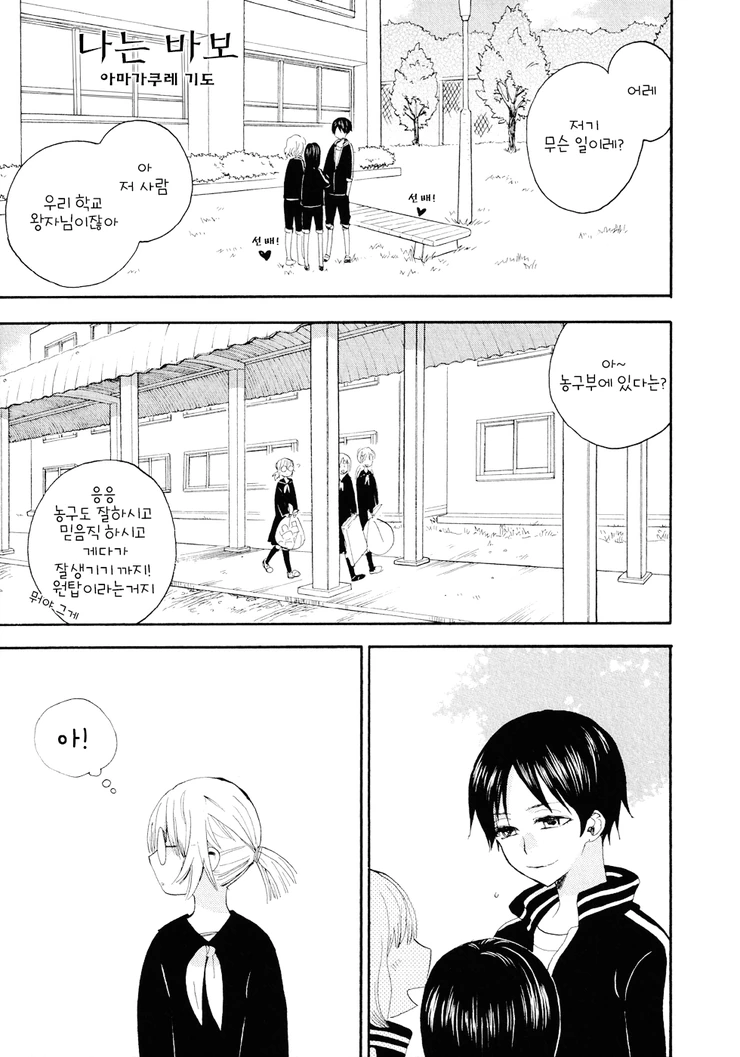 여자아이가 귀 뚫는 manga
