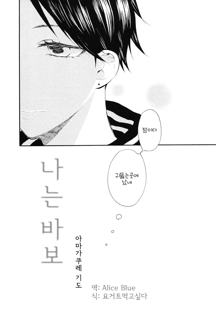 여자아이가 귀 뚫는 manga - 이미지 2