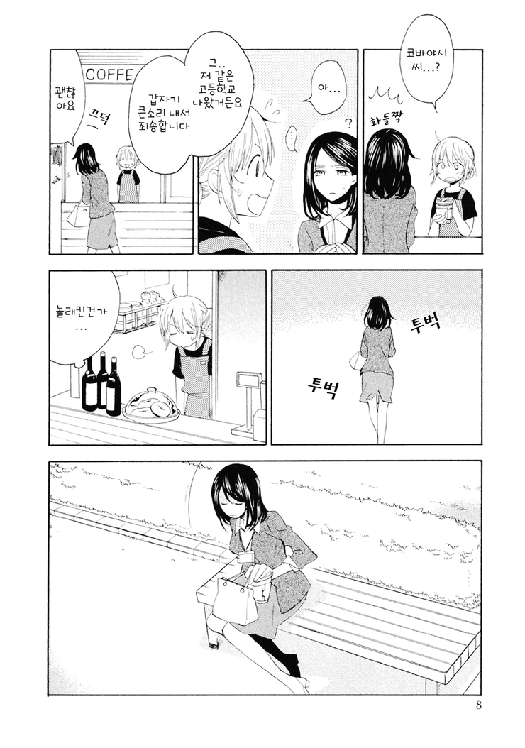 여자아이가 귀 뚫는 manga - 이미지 4