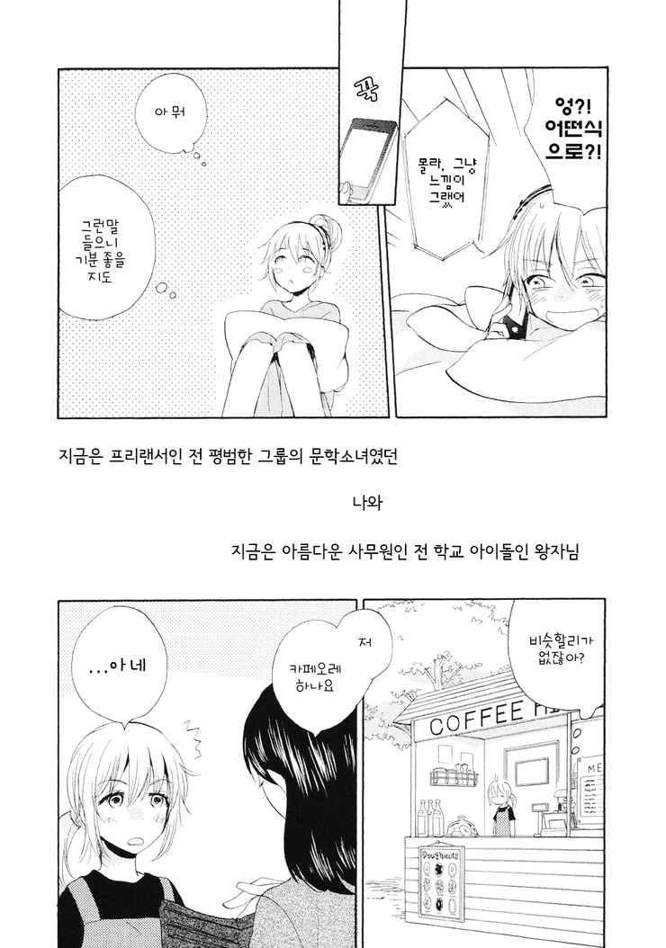 여자아이가 귀 뚫는 manga - 이미지 7