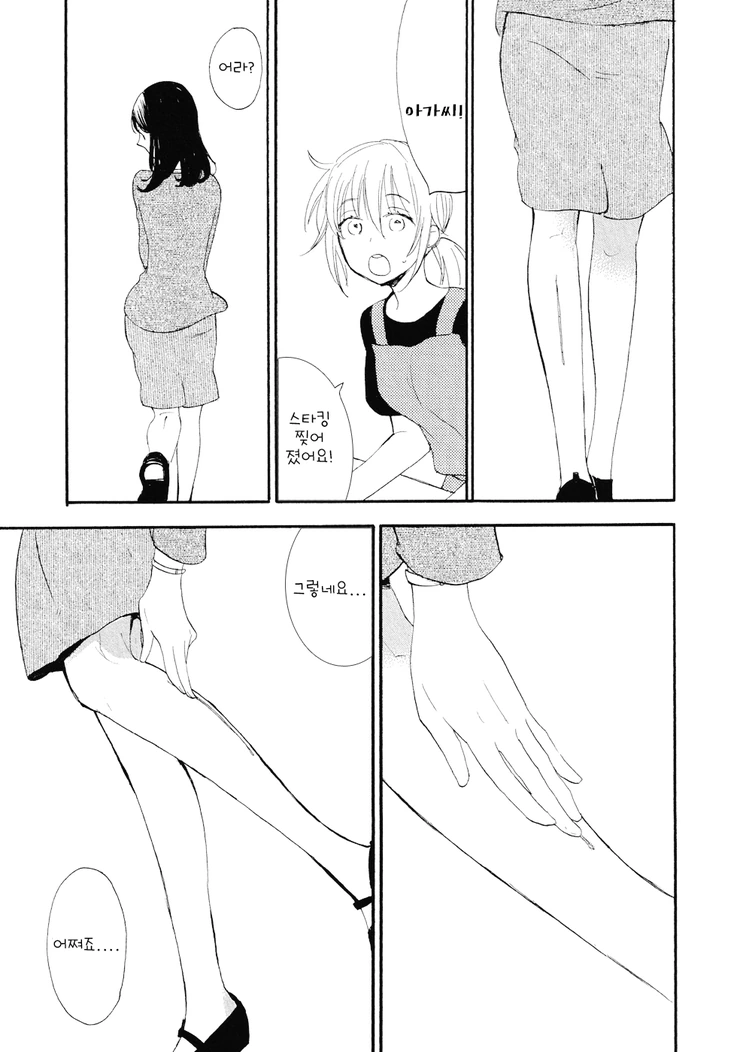 여자아이가 귀 뚫는 manga - 이미지 9