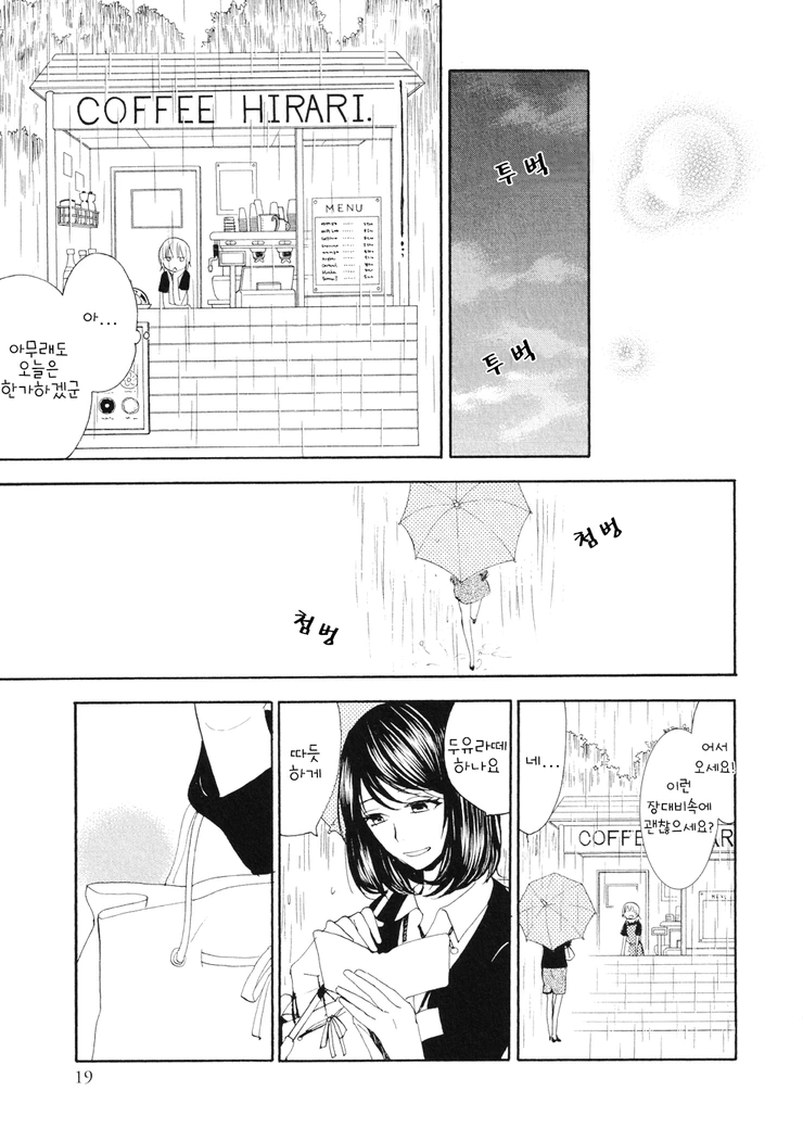 여자아이가 귀 뚫는 manga - 이미지 15