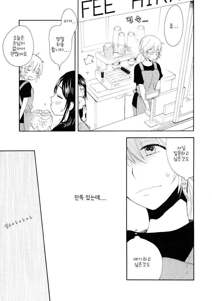 여자아이가 귀 뚫는 manga - 이미지 17