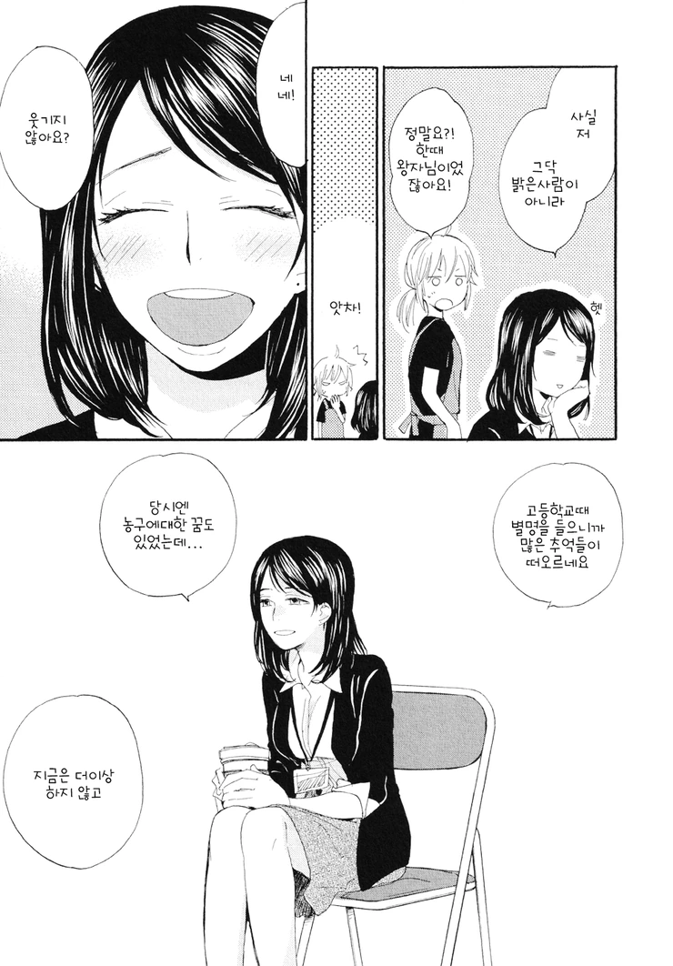 여자아이가 귀 뚫는 manga - 이미지 19