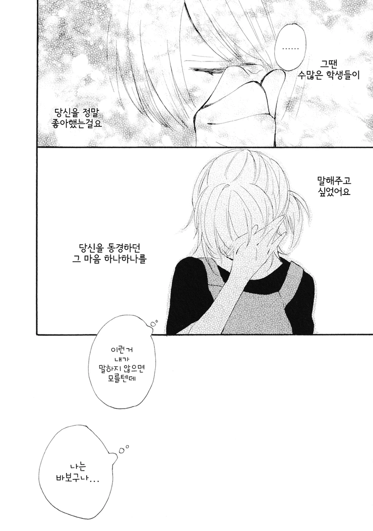여자아이가 귀 뚫는 manga - 이미지 24