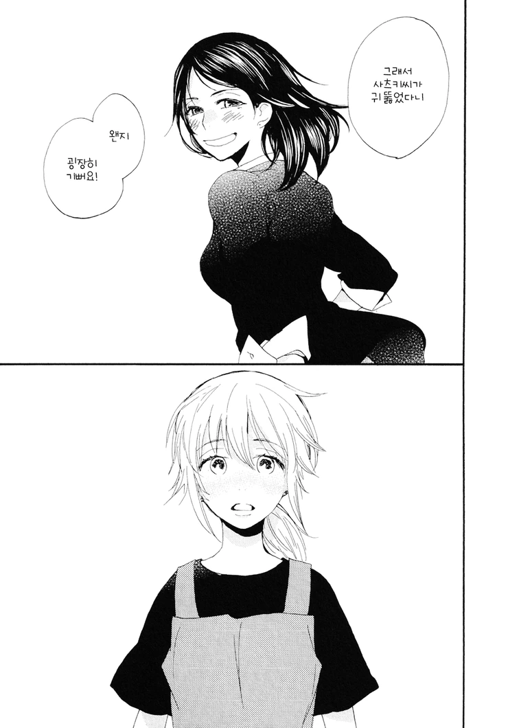 여자아이가 귀 뚫는 manga - 이미지 27