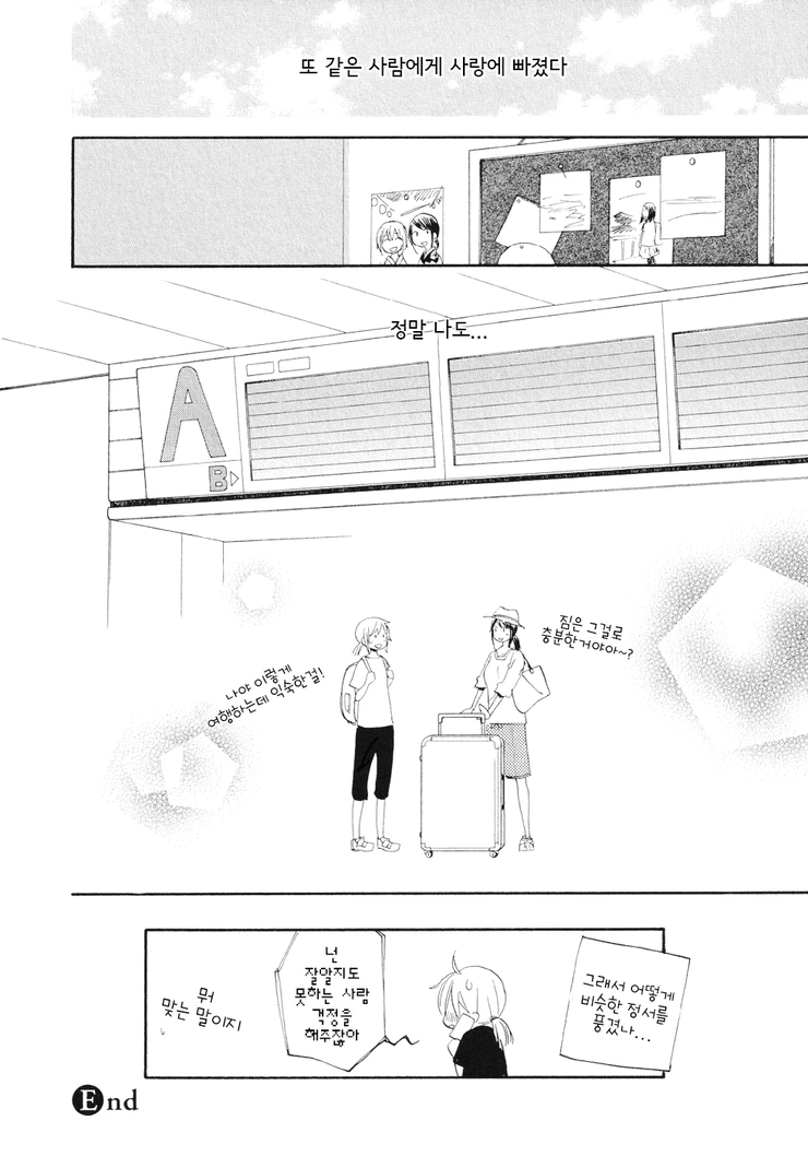 여자아이가 귀 뚫는 manga - 이미지 28