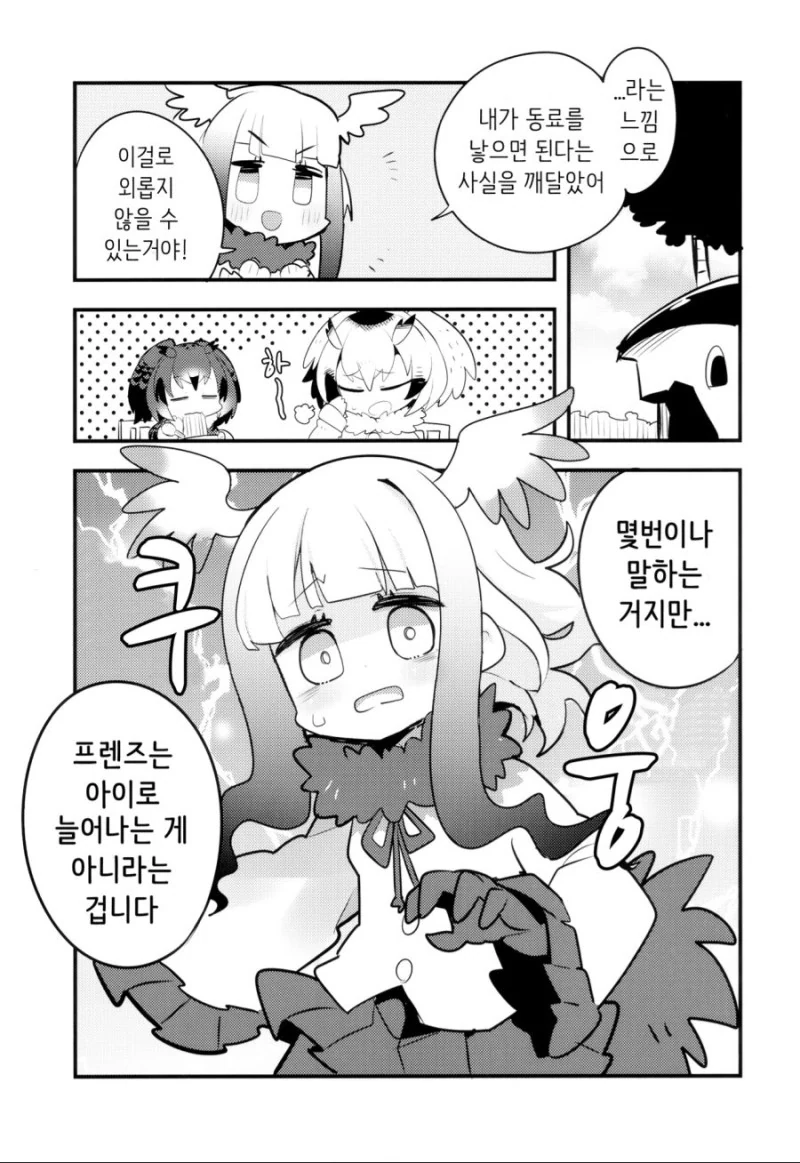 [케모노] 아이만들기를 배우는 토키쨩 ㅗㅜㅑ...Manga