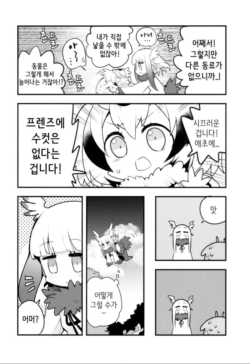 [케모노] 아이만들기를 배우는 토키쨩 ㅗㅜㅑ...Manga - 이미지 2