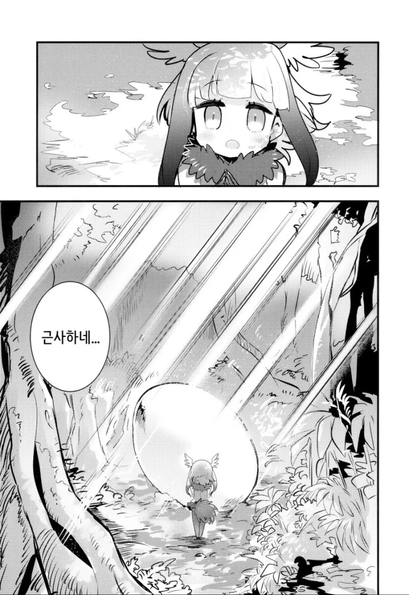 [케모노] 아이만들기를 배우는 토키쨩 ㅗㅜㅑ...Manga - 이미지 3