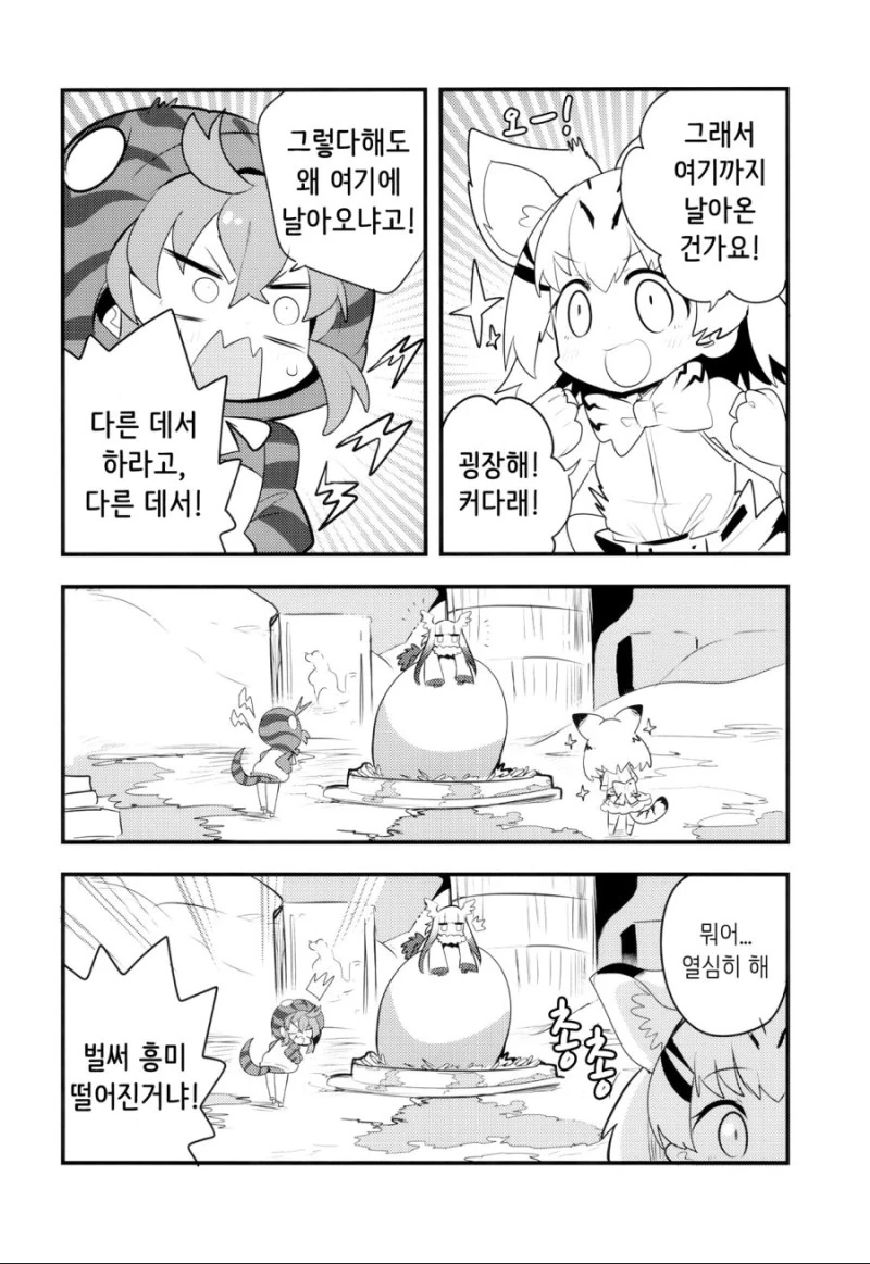 [케모노] 아이만들기를 배우는 토키쨩 ㅗㅜㅑ...Manga - 이미지 4