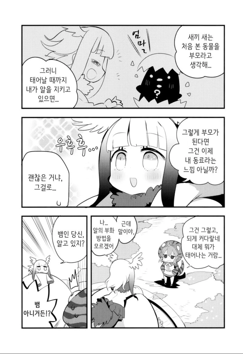 [케모노] 아이만들기를 배우는 토키쨩 ㅗㅜㅑ...Manga - 이미지 5