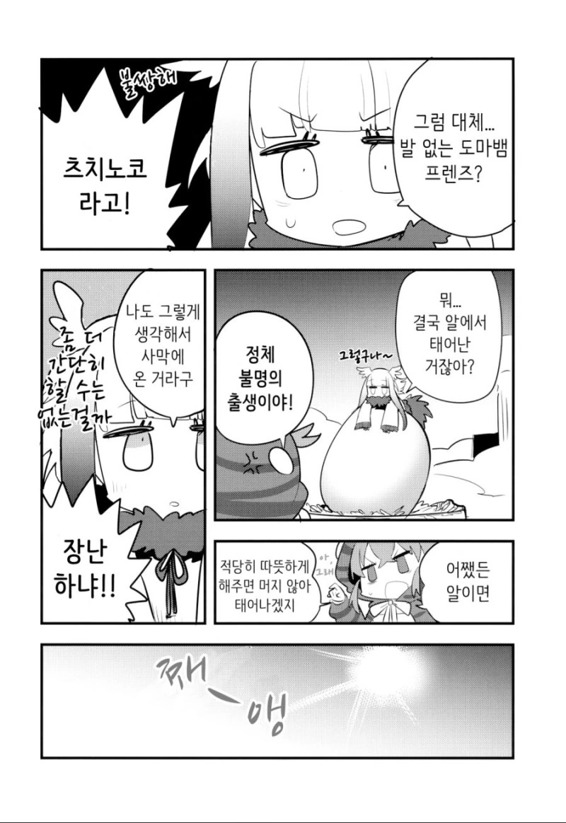 [케모노] 아이만들기를 배우는 토키쨩 ㅗㅜㅑ...Manga - 이미지 6
