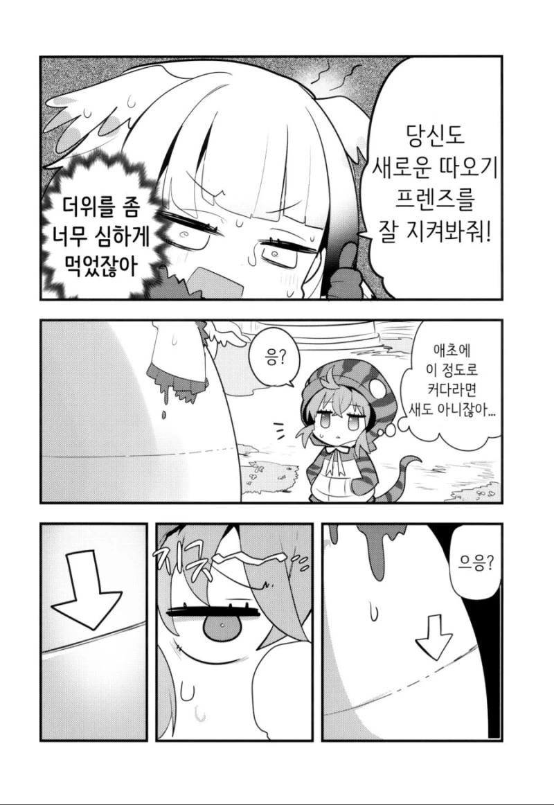 [케모노] 아이만들기를 배우는 토키쨩 ㅗㅜㅑ...Manga - 이미지 8