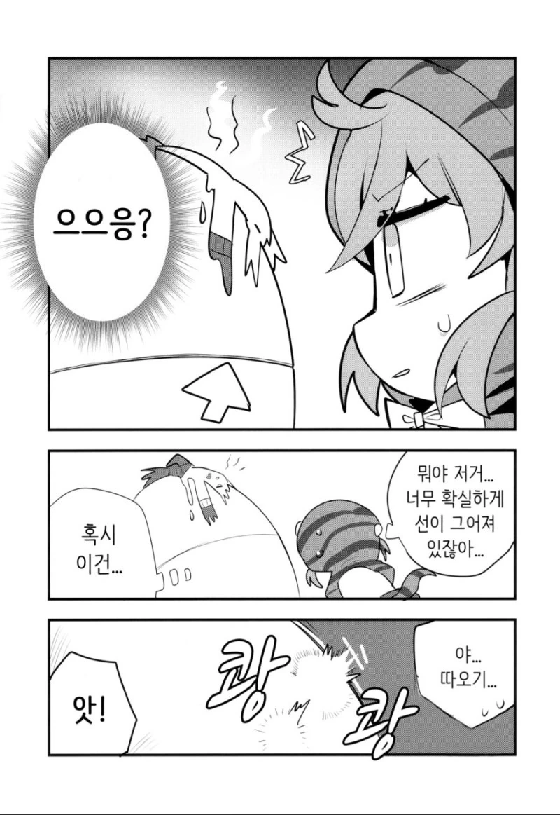 [케모노] 아이만들기를 배우는 토키쨩 ㅗㅜㅑ...Manga - 이미지 9