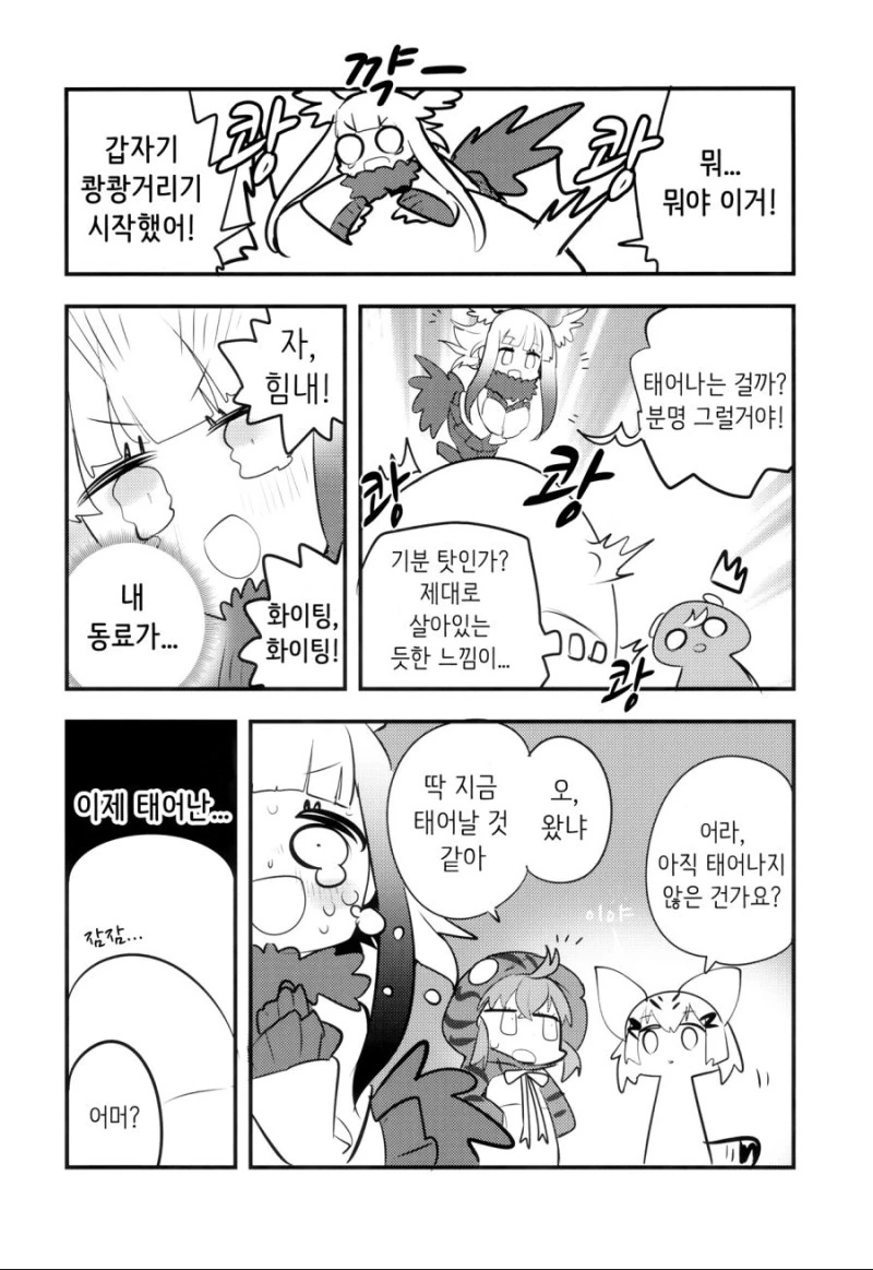 [케모노] 아이만들기를 배우는 토키쨩 ㅗㅜㅑ...Manga - 이미지 10