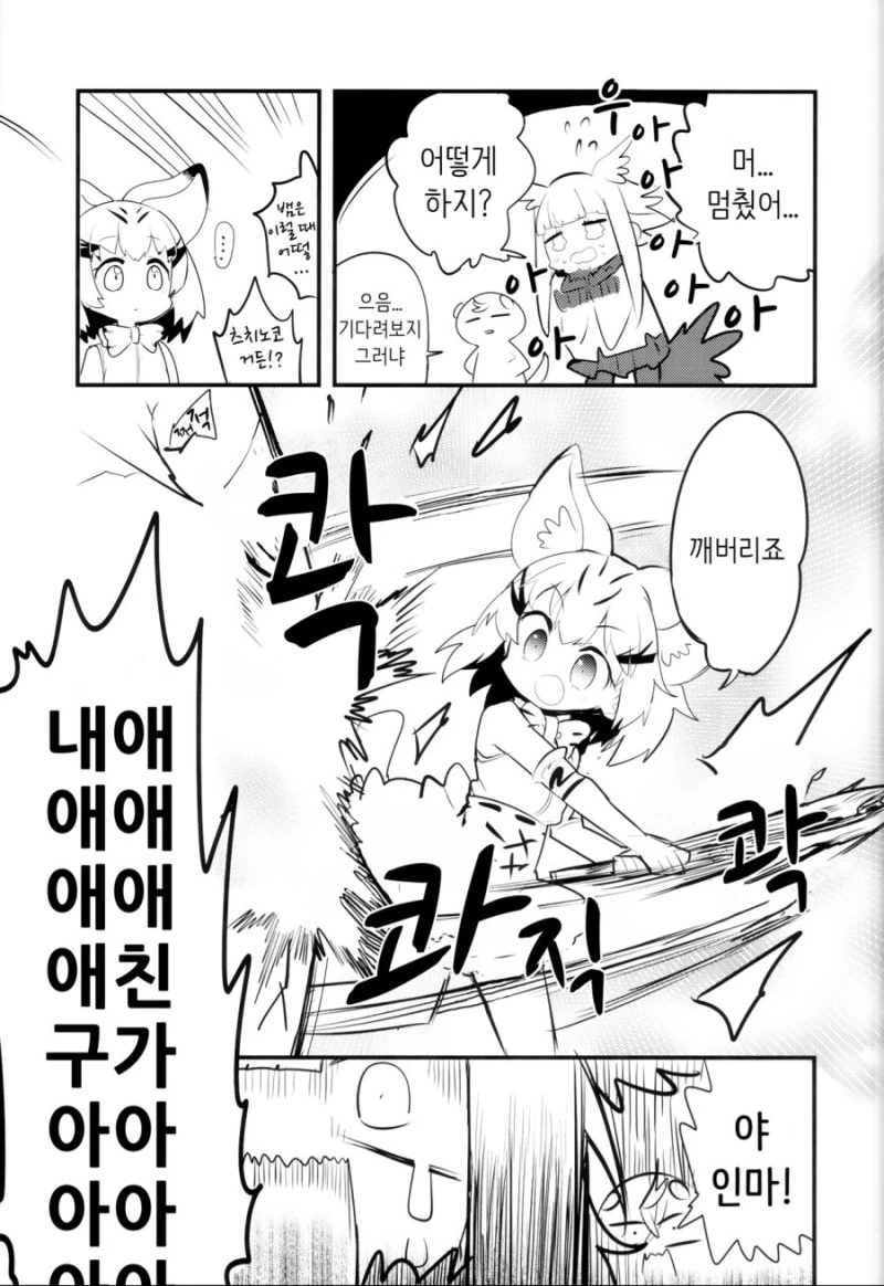 [케모노] 아이만들기를 배우는 토키쨩 ㅗㅜㅑ...Manga - 이미지 11