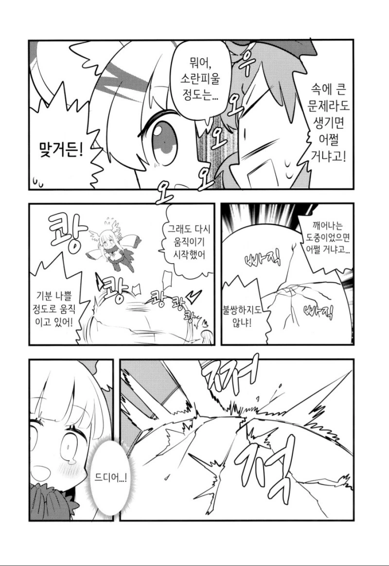 [케모노] 아이만들기를 배우는 토키쨩 ㅗㅜㅑ...Manga - 이미지 12