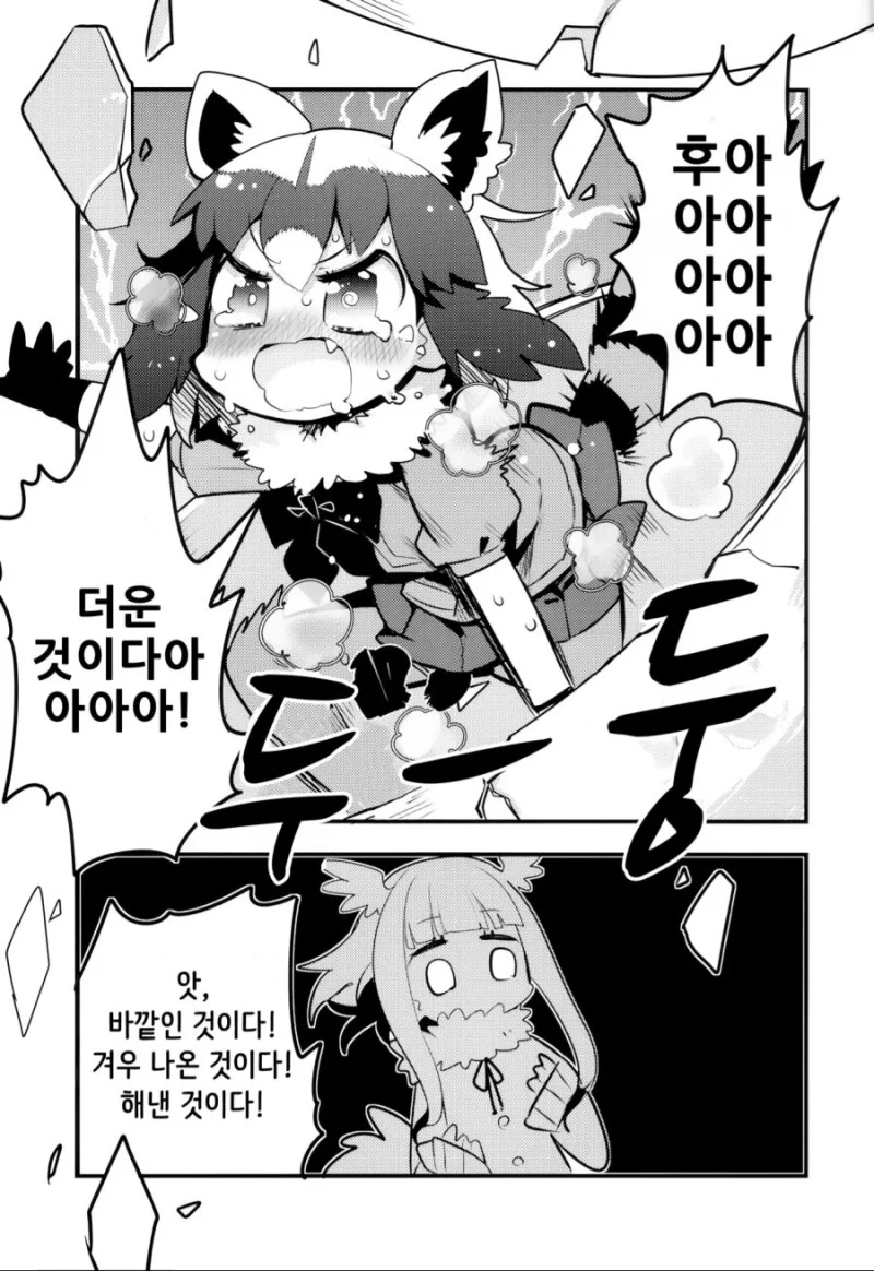 [케모노] 아이만들기를 배우는 토키쨩 ㅗㅜㅑ...Manga - 이미지 13
