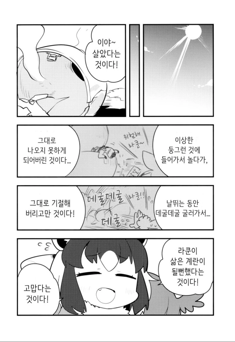 [케모노] 아이만들기를 배우는 토키쨩 ㅗㅜㅑ...Manga - 이미지 14