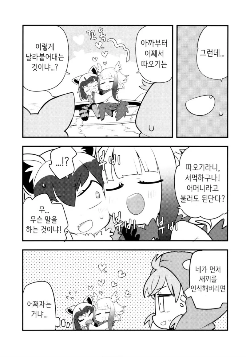 [케모노] 아이만들기를 배우는 토키쨩 ㅗㅜㅑ...Manga - 이미지 15
