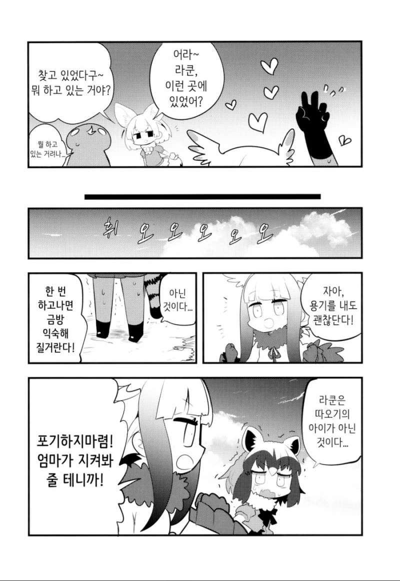 [케모노] 아이만들기를 배우는 토키쨩 ㅗㅜㅑ...Manga - 이미지 16
