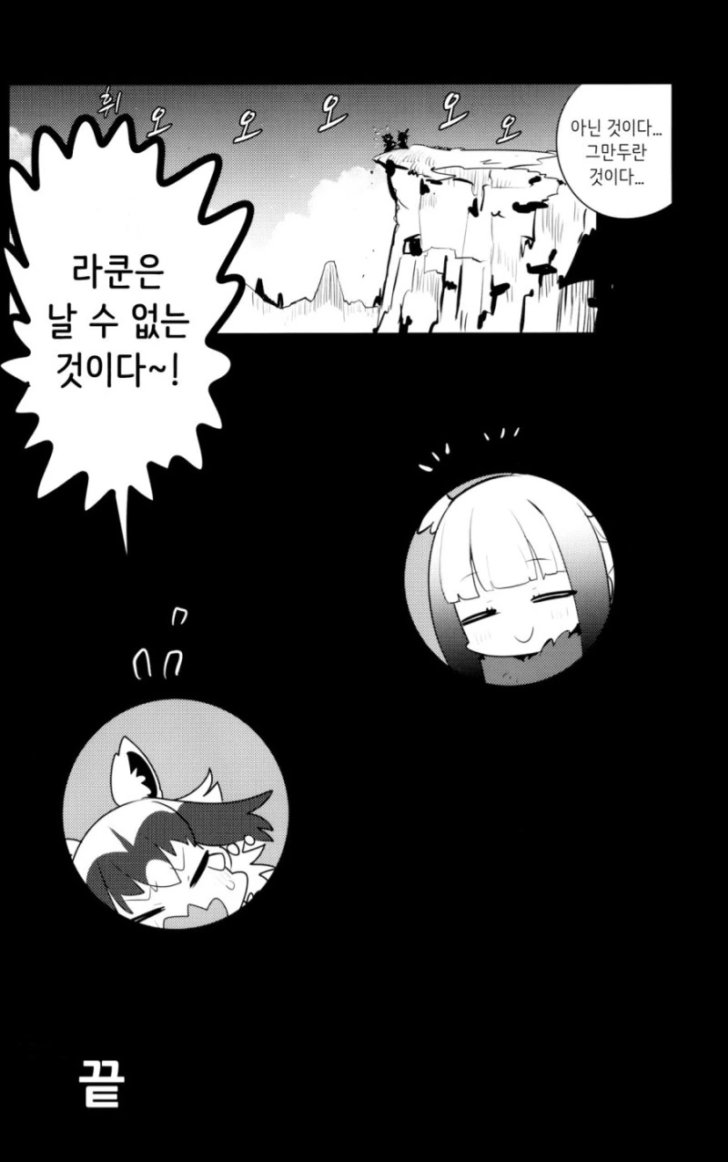 [케모노] 아이만들기를 배우는 토키쨩 ㅗㅜㅑ...Manga - 이미지 17