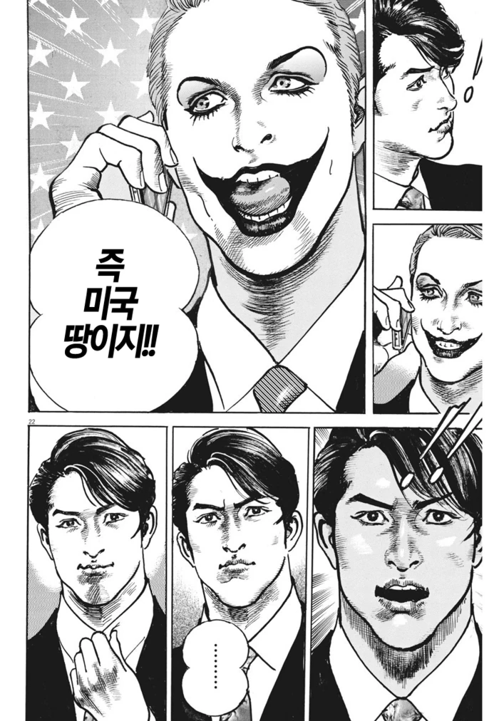 독도는 미국땅)_일본의 정신나간 만화 - 이미지 6
