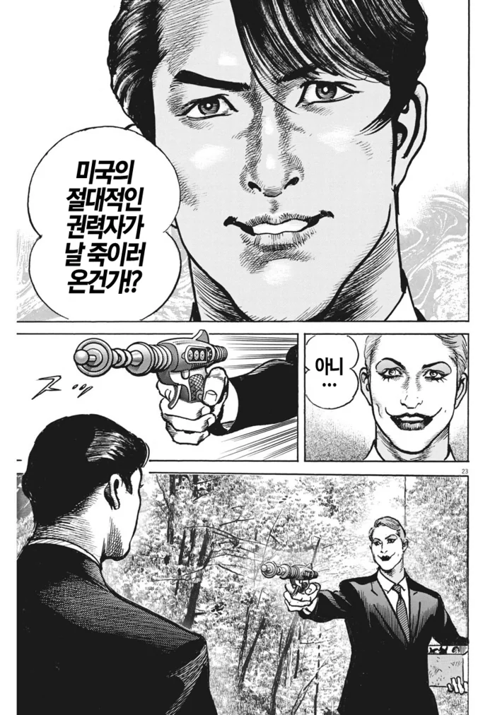 독도는 미국땅)_일본의 정신나간 만화 - 이미지 7