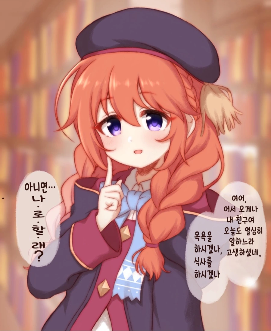 [프리코네] 유니의 농담.manhwa