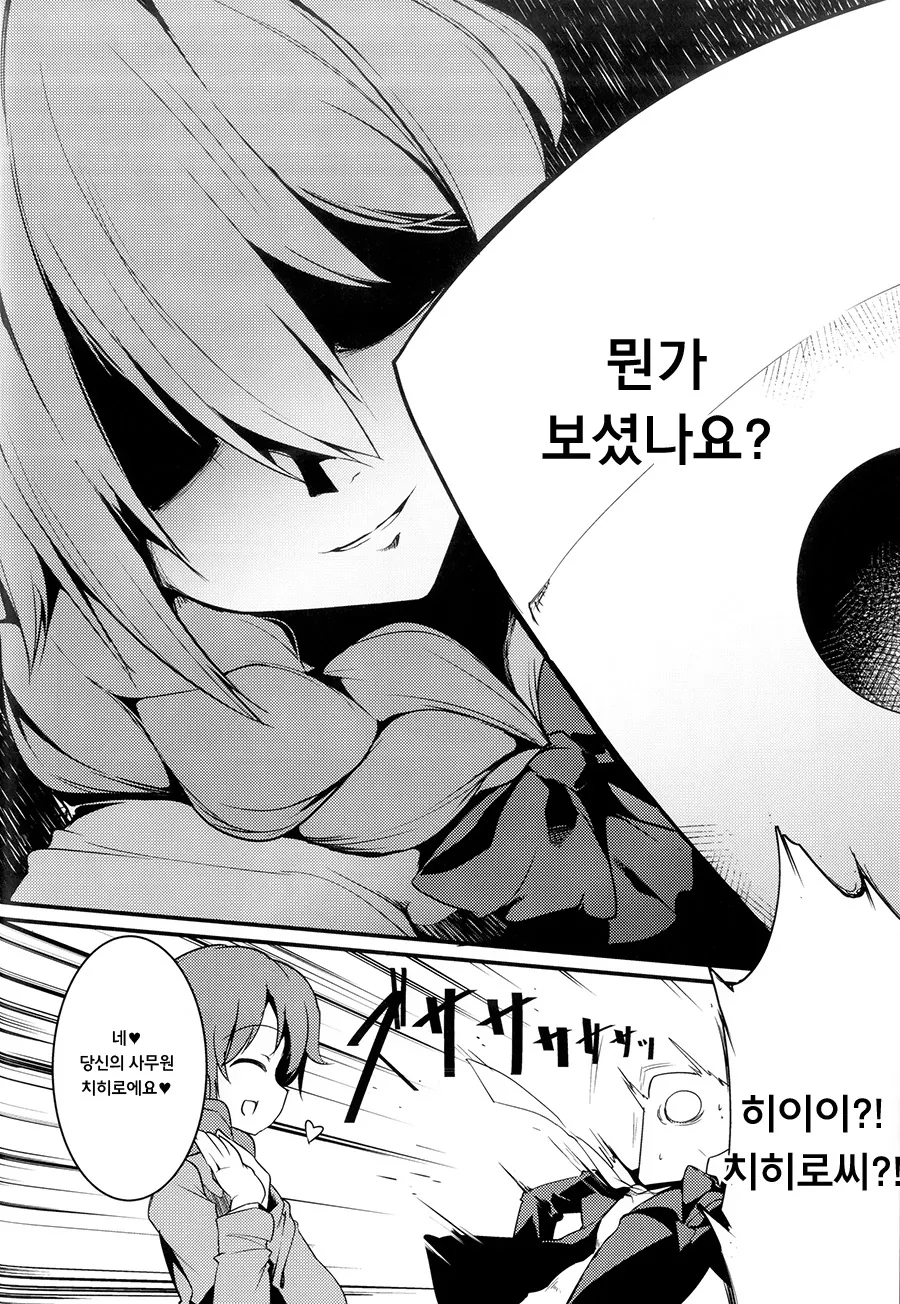 [@] 프로듀서 옷이 사라지는 Manhwa - 이미지 17