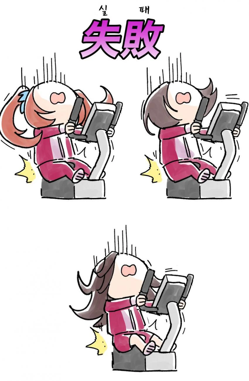 [말딸] 트레이닝 실패.manhwa - 이미지 3