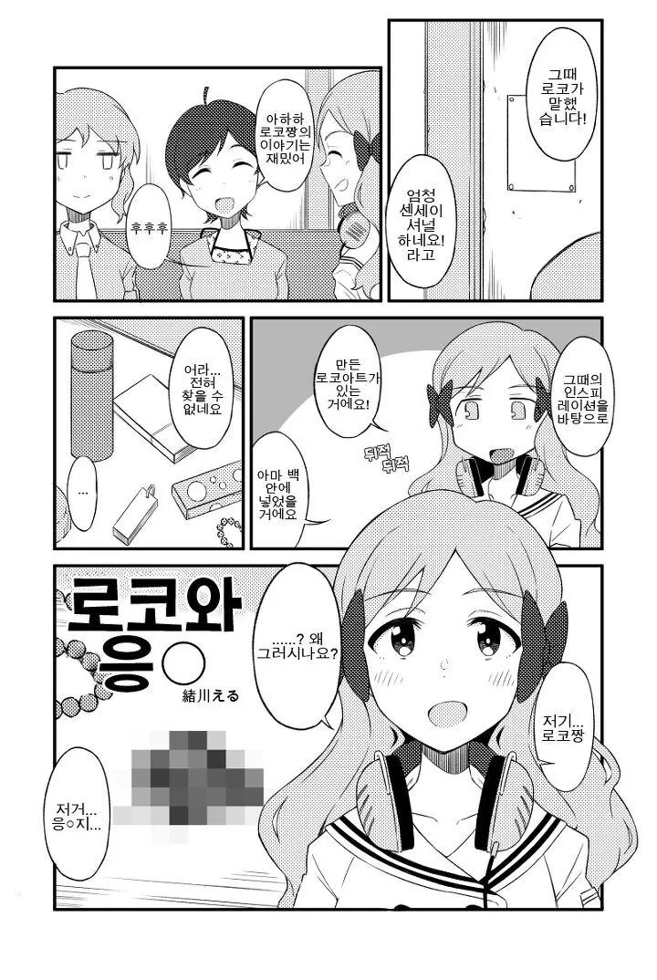 @) 아이돌이 영어로 상스러운 욕을 하는.manga