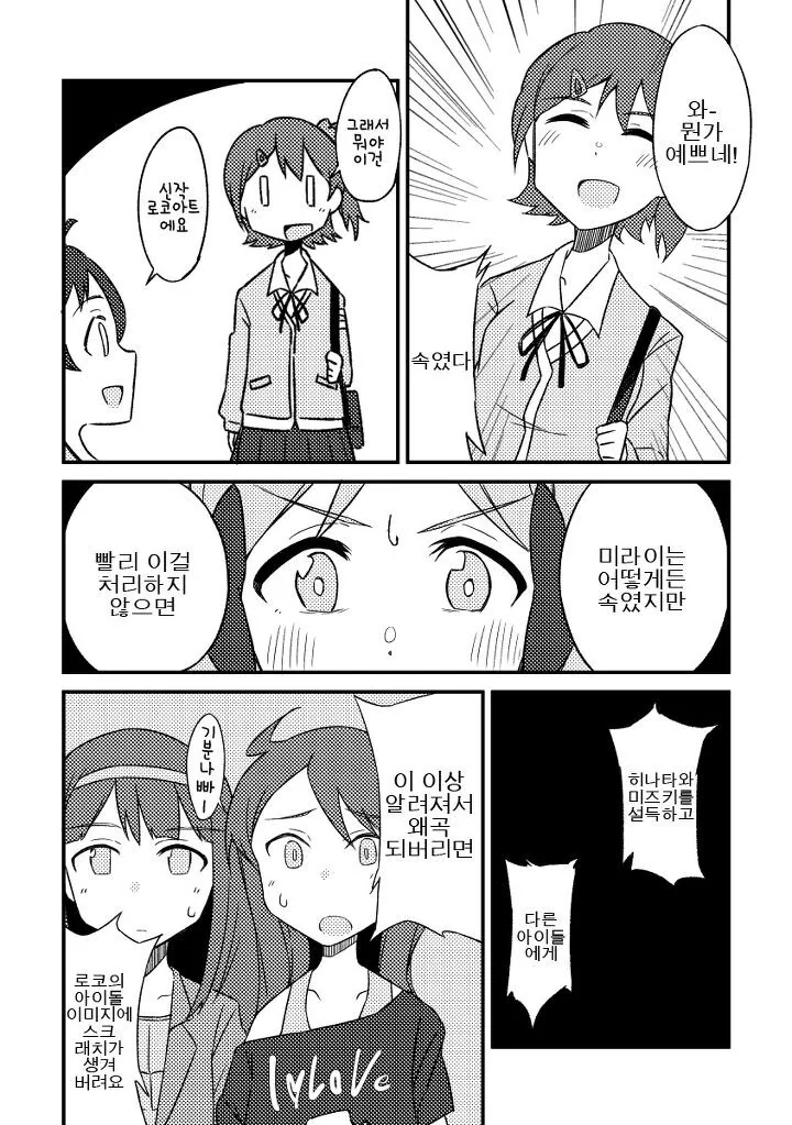 @) 아이돌이 영어로 상스러운 욕을 하는.manga - 이미지 4