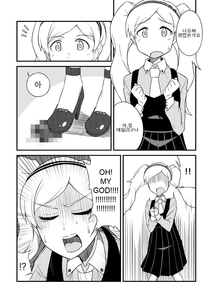 @) 아이돌이 영어로 상스러운 욕을 하는.manga - 이미지 6