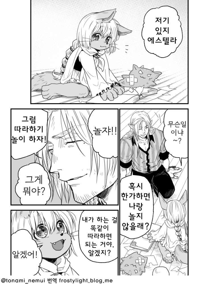 수인소녀 키우는 Manhwa